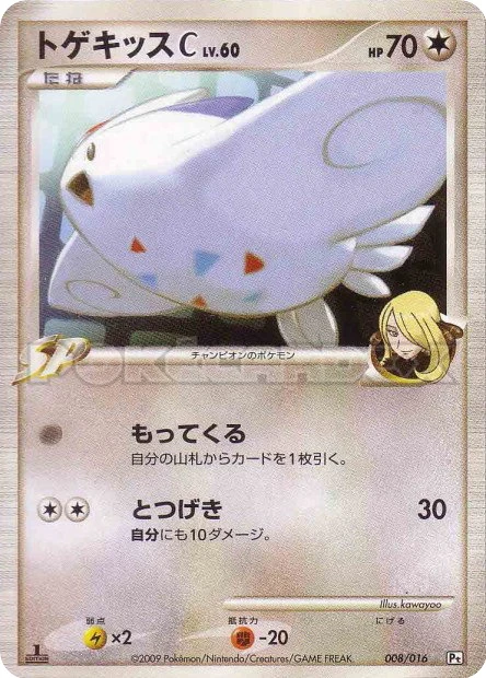Togekiss C