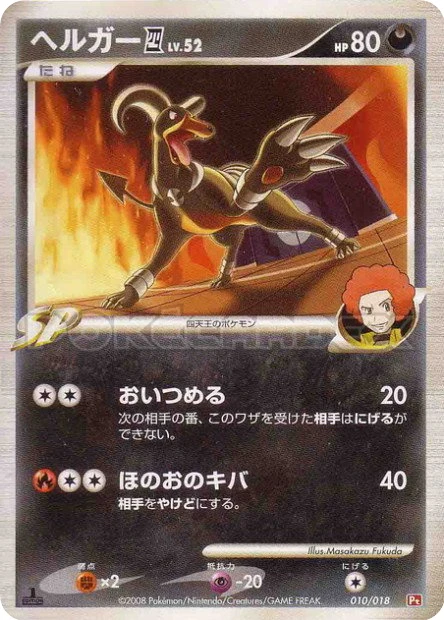 Hundemon 4