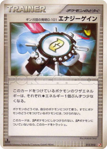 Team Galactic's Invention G-101 Energy Gain