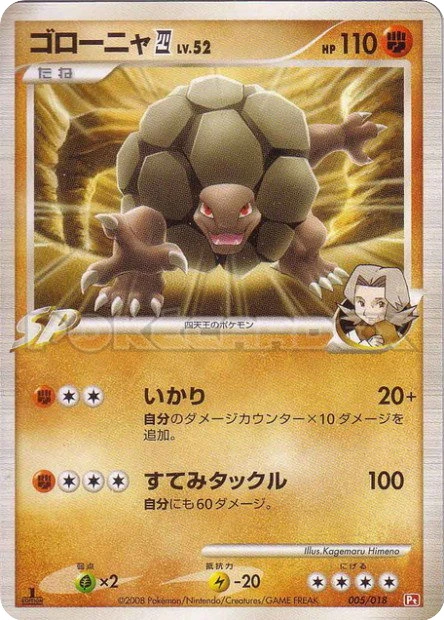 Golem 4