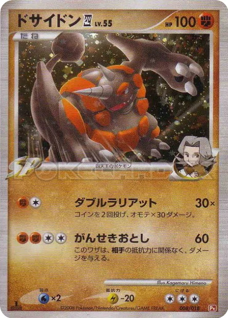 Rhyperior 4