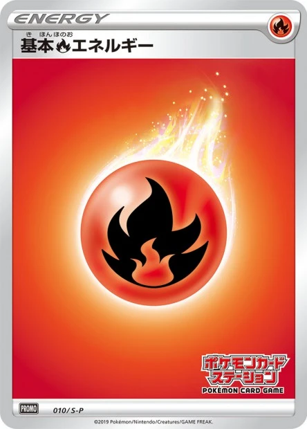 Fire Energy
