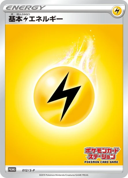 Lightning Energy