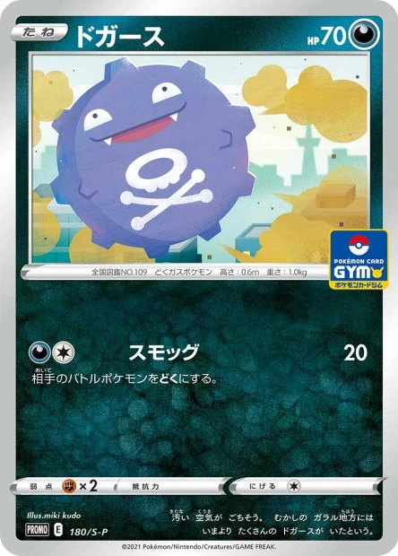 Smogon