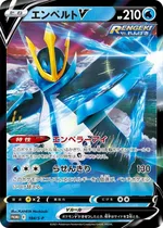 Empoleon-V