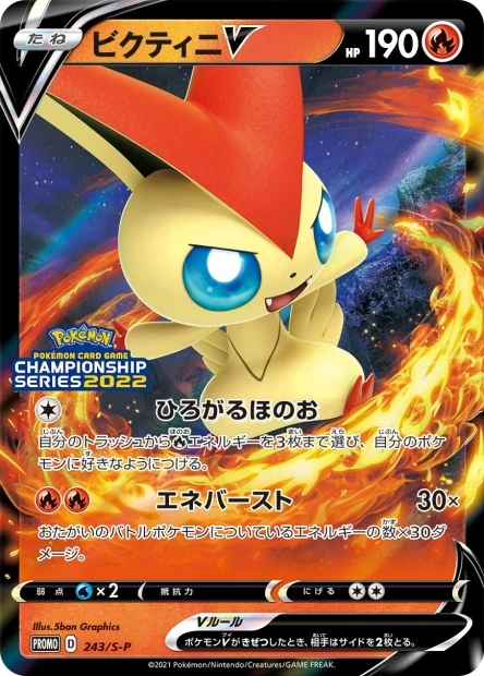 Victini-V