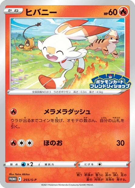 Scorbunny