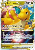 Dragonite-VSTAR