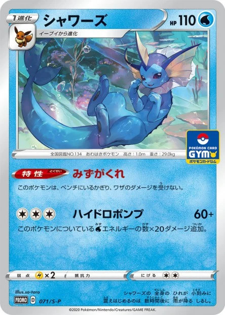 Aquana