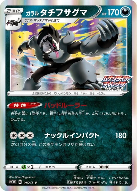 Galar-Barrikadax