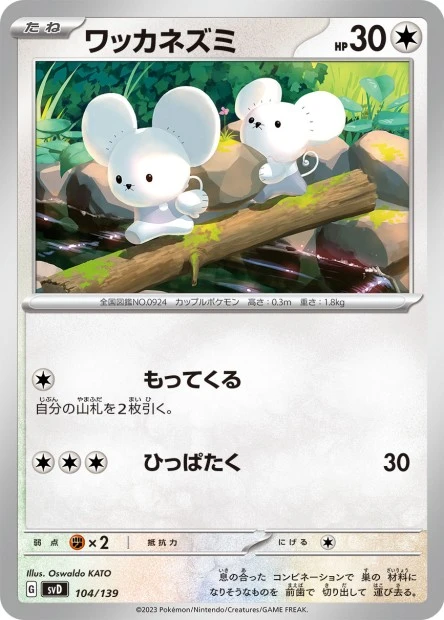 Zwieps