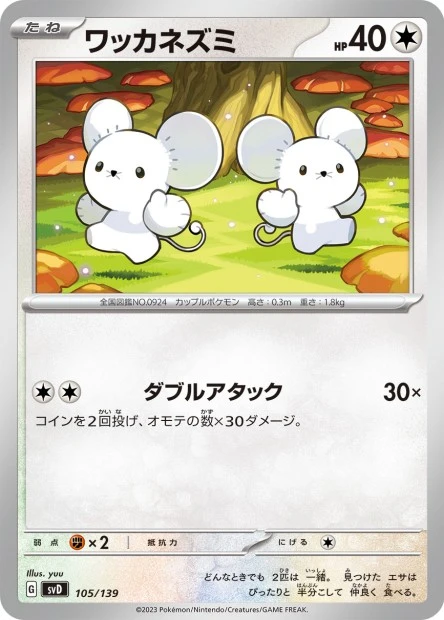 Zwieps