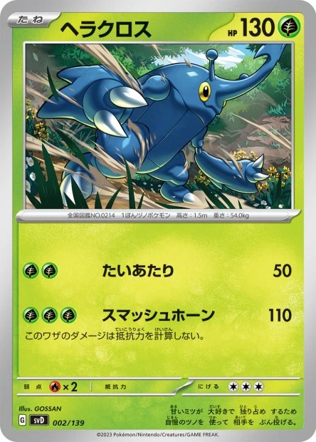 Skaraborn