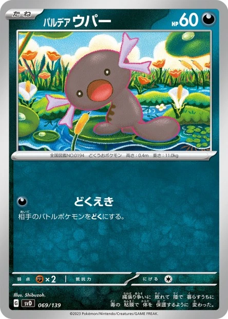 Paldean Wooper
