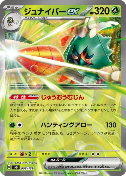 Silvarro ex