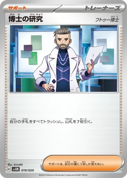 Professor's Research Professor Turo