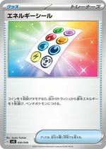 Energy Sticker