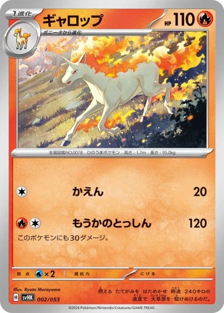 Gallopa