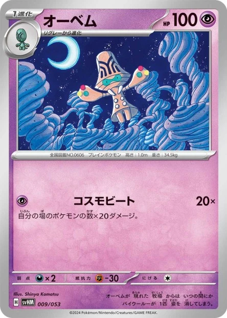 Megalon