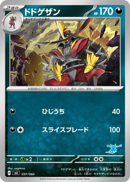 Gladimperio