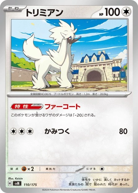 Coiffwaff