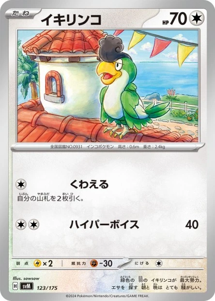 Krawalloro