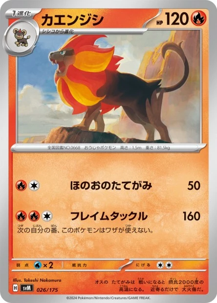 Pyroleo