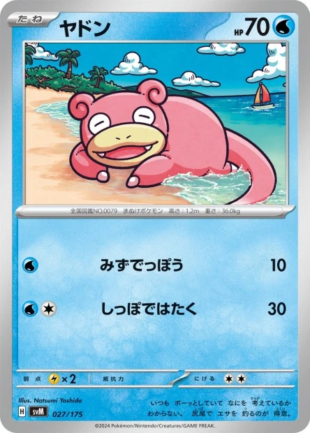 Flegmon