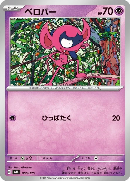 Bähmon