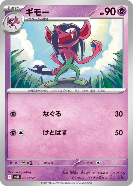 Pelzebub