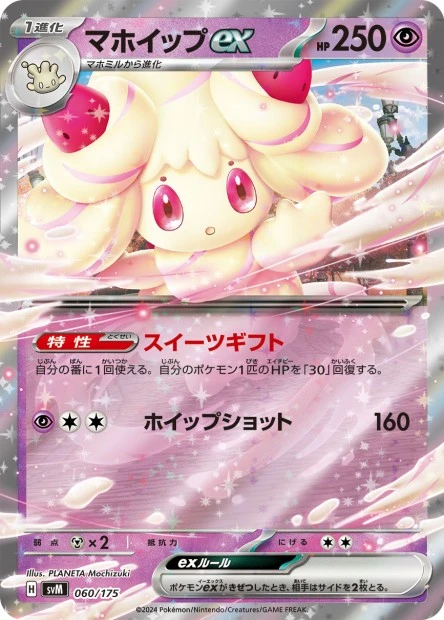 Pokusan ex