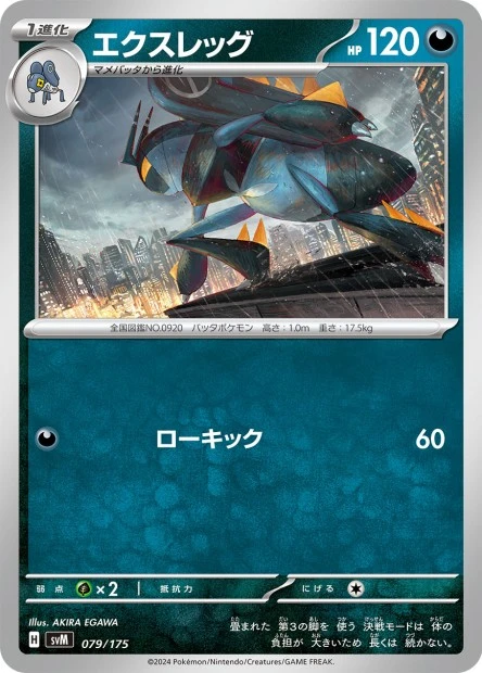 Lextremo
