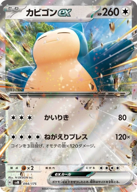 Relaxo ex