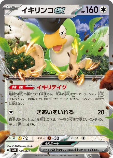 Krawalloro ex