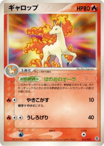 Gallopa