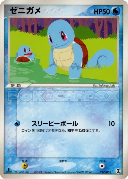 Schiggy