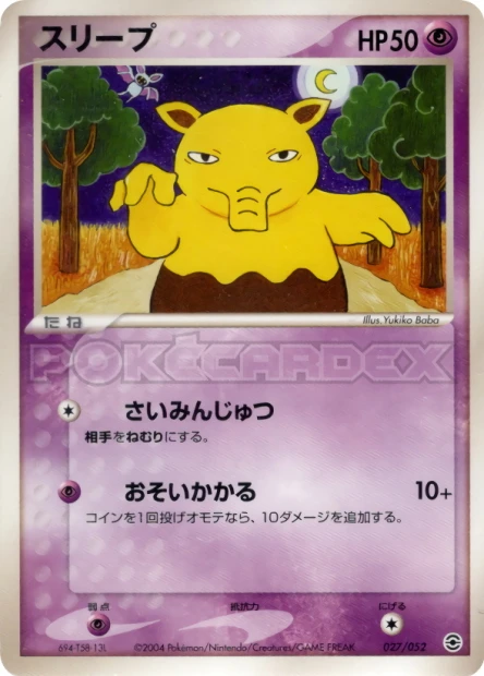 Drowzee