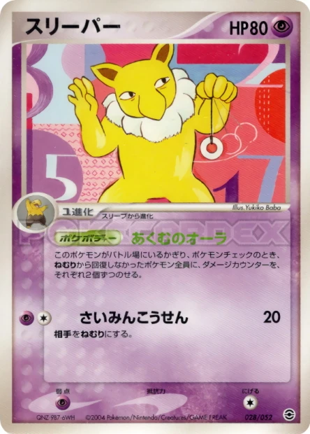 Hypno