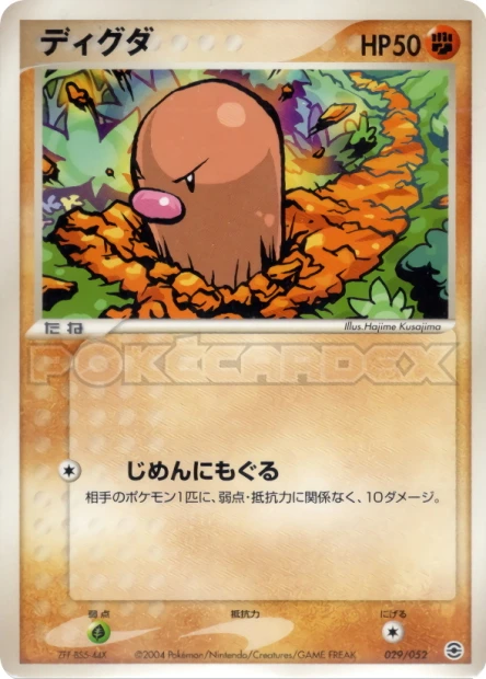 Diglett