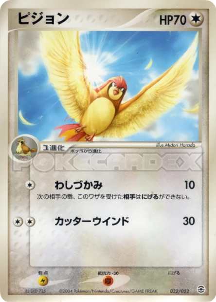 Pidgeotto