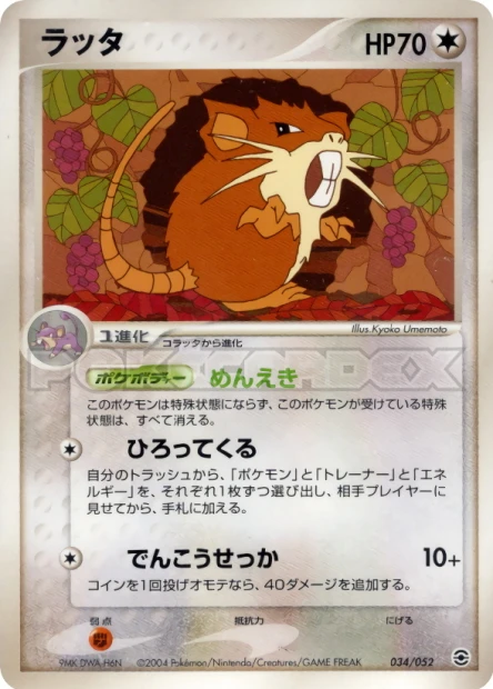 Raticate