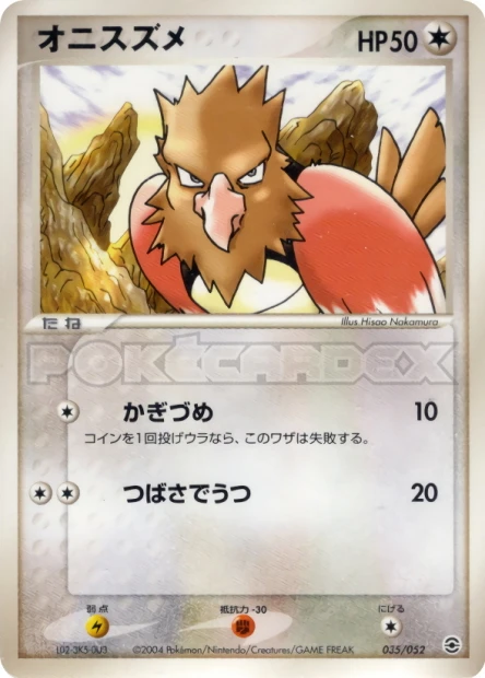 Spearow