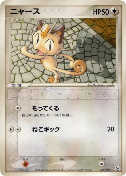 Meowth
