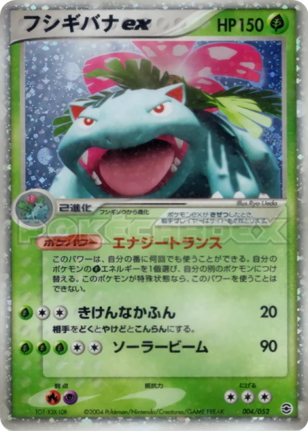 Bisaflor ex