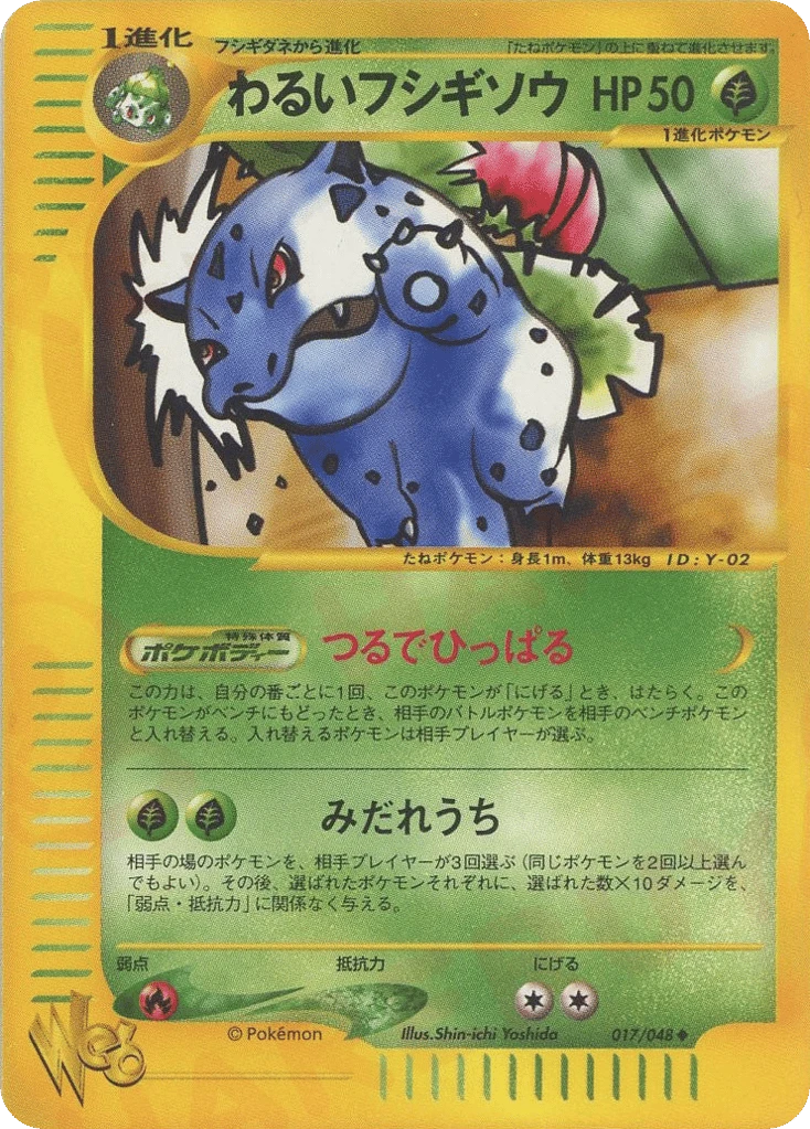 Ivysaur