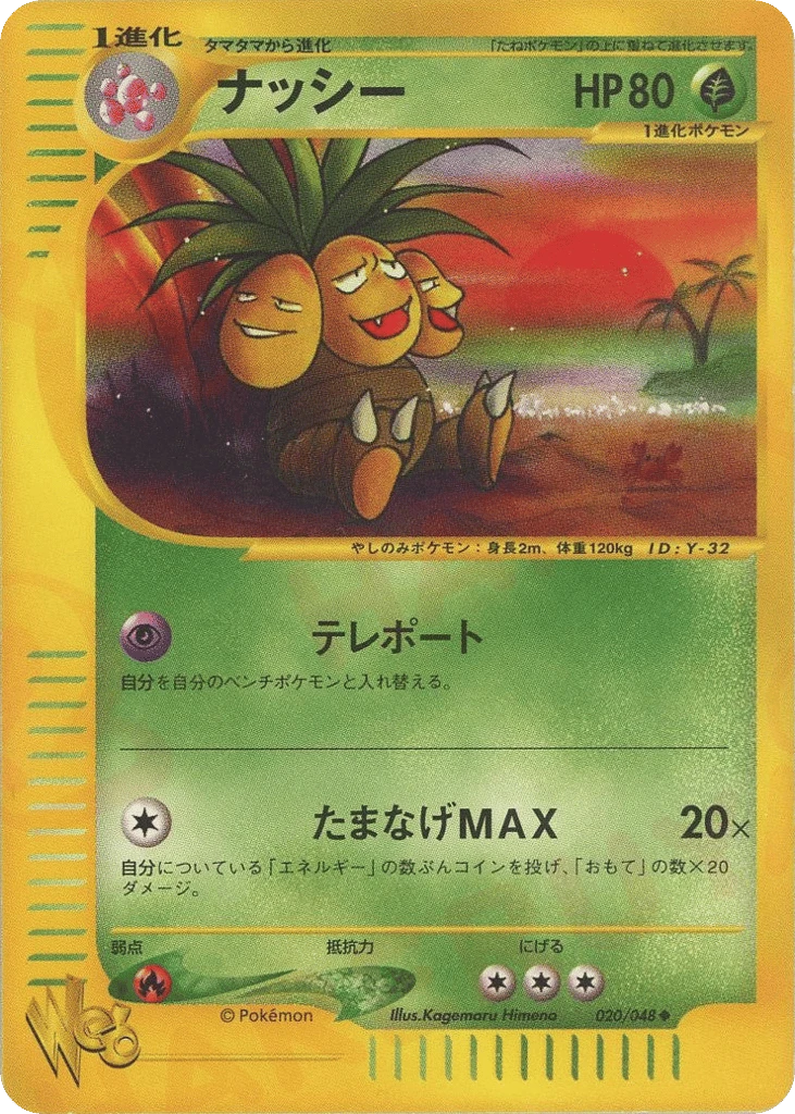 exeggutor
