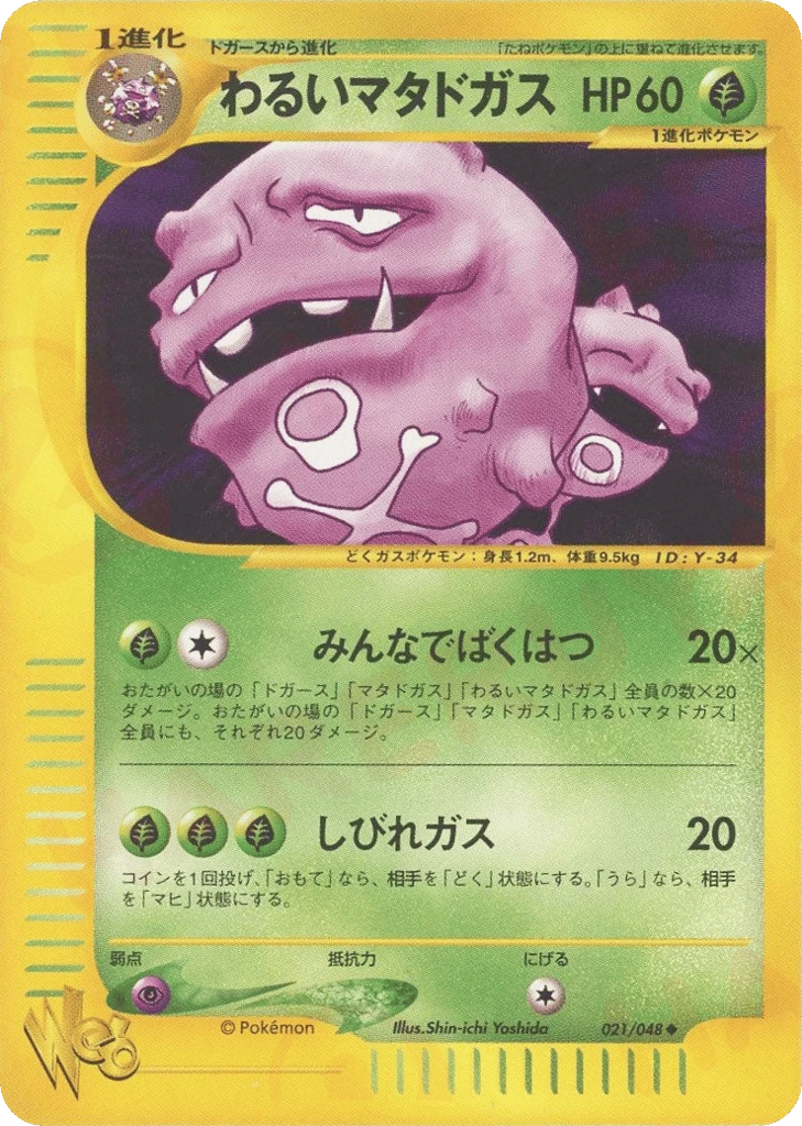 暗いweezing