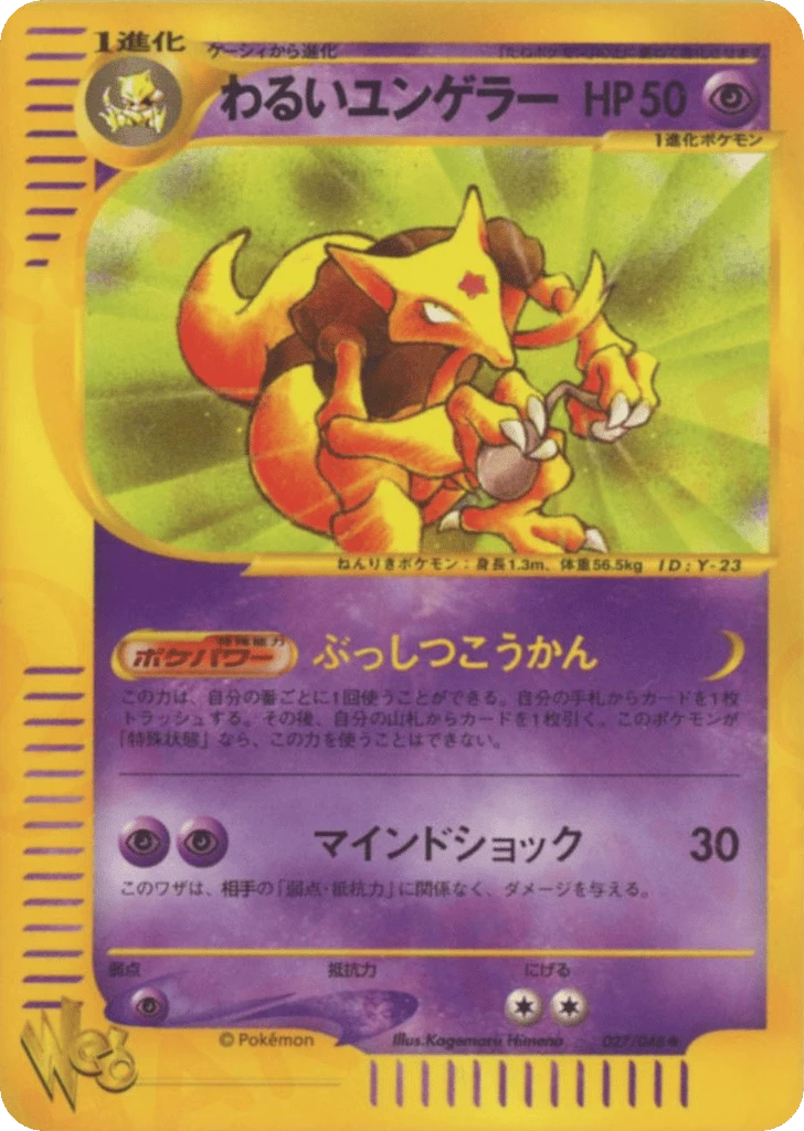 Kadabra