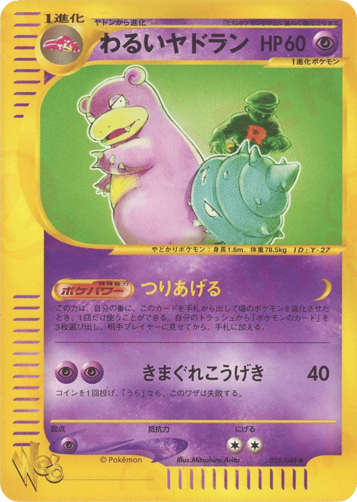 Slowbro