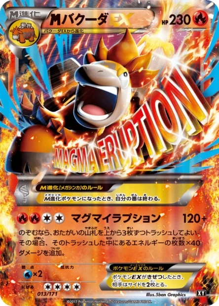 Mega-Camerupt-EX